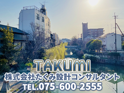 株式会社たくみ設計コンサルタント | 農地買取なら｜損をしないシリーズ 農地買取専門ドットコム
