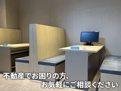 終活専門不動産～Well-base株式会社～